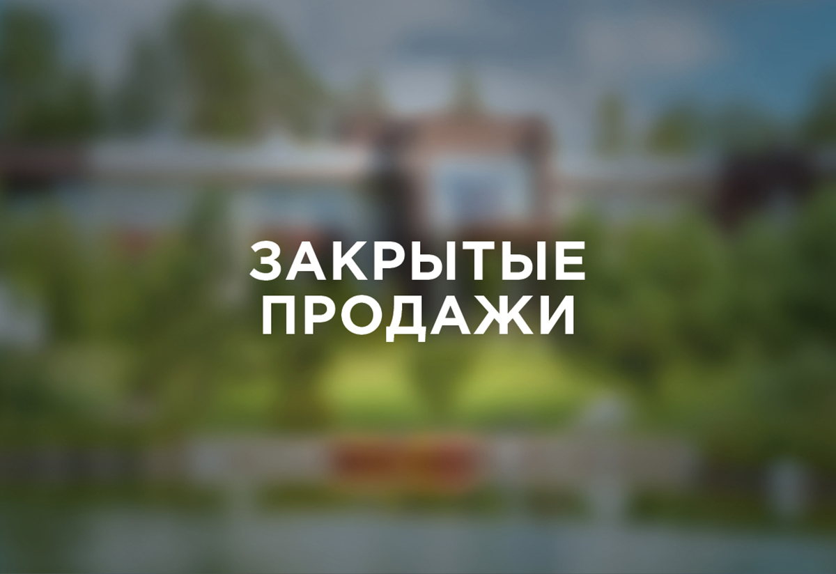  КП &quot;Николино&quot; Рублево-Успенское шоссе, 23 км, Фото 1